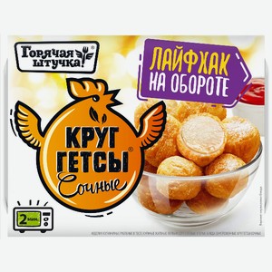 Круггетсы  Горячая штучка  сочные 250г/12 шт