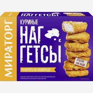 Наггетсы Куриные 250г