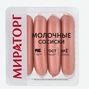 Сосиски Молочные 400г