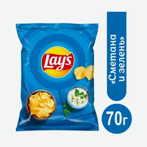 Чипсы LAY S Сметана и зелень, 70 г