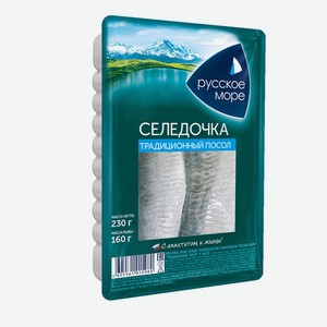 Сельдь трад посола 230г Русское море
