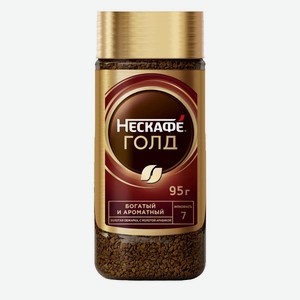Кофе Нескафе Голд 95гр ст/б