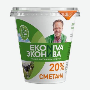 Сметана 20% 300г тм ЭкоНива