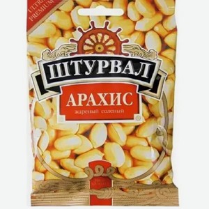 Арахис Штурвал соленый 30г
