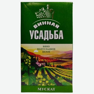 Вино Винная Усадьба Мускат Белое Полусладкое 1л