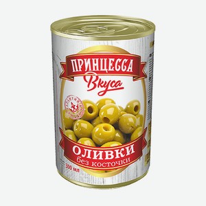 Оливки без кост. 300 мл Принцесса вкуса