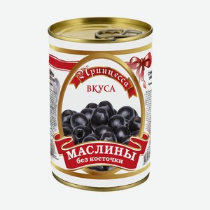 Маслины без кост. 300 мл Принцесса вкуса