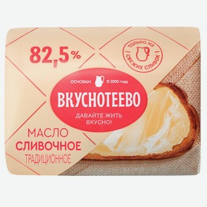 Масло слив. Традиционное Вкуснотеево 82,5% 180 г