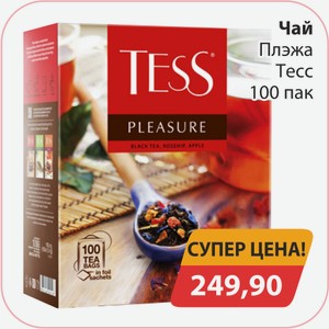 Чай Плэжа Тесс 100 пак