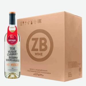 Вино ZB Wine MUSCAT «Тебе нельзя сладкое...» 2024 (6 шт.) 0.75 л