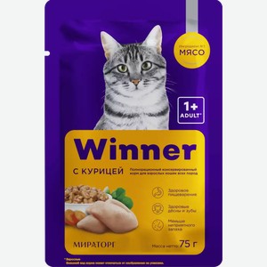 Корм Влажный Для Кошек Winner Курица В Соусе Adult 1+ 75Г