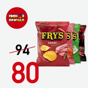 Чипсы FRY’S Краб, 70 гр.