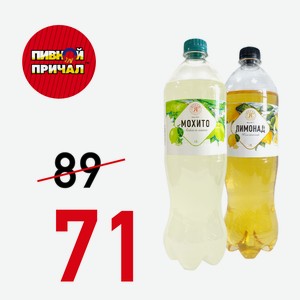 Газированная вода  Яссей Коктейль Мохито  1 литр