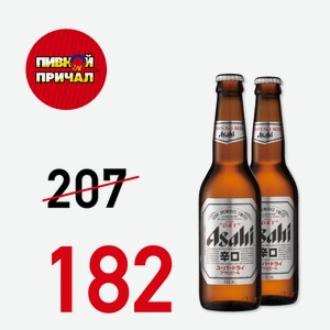 Пиво Асахи Супер Драй, светлое 5,2% 0,33 ст/б