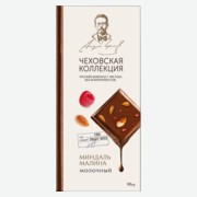 Шоколад Чеховская Коллекция с дробленным миндалем и малиной молочный 90 г