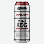 Пиво Бочкари Mini Keg светлое 0,45 л ж/б