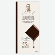 Шоколад Чеховская Коллекция 50% темный 90 г