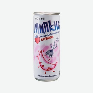Напиток газ МИЛКИС Клубника 0,25л ж/б