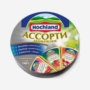 Сыр ХОХЛАНД АССОРТИ Деликатесный круг 140г БЗМЖ