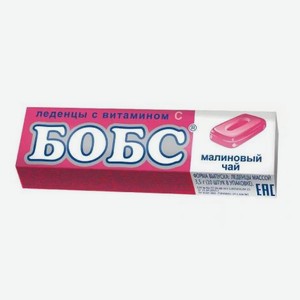 Леденцы Бобс 35гр Малиновый чай Витамином С