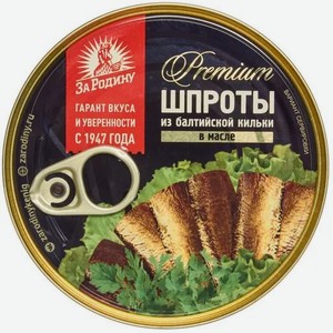 Шпроты За Родину из балтийской кильки 160гр