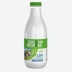 Молоко 2,5% 1л пастер. Пэт Эконива