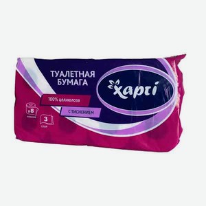 Туалетная бумага Харти 3сл 8шт