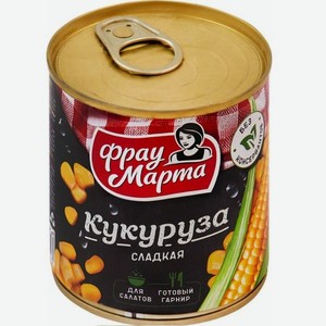 Кукуруза сахарная Фрау Марта 310мл