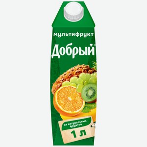 Нектар Добрый Мультифрукт 1л (Мултон)