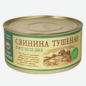 Консервы Свинина тушеная ГОСТ 325гр ж/б Село Зеленое