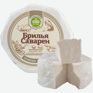 Сыр Брилья Саварен мягкий сыр с белой плесенью