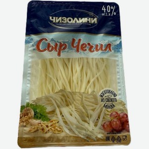 Сыр Чечил