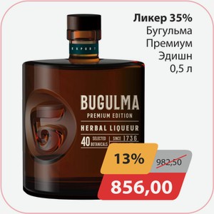 Ликер 35%Бугульма Премиум Эдишн 0,5л