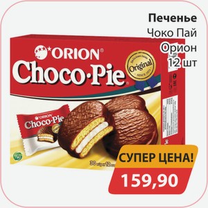 Печенье Чоко Пай Орион 12шт