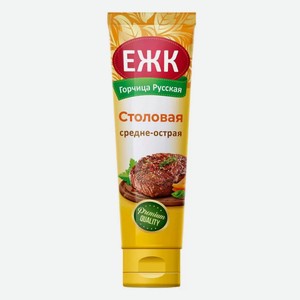 Горчица Русская Столовая ЕЖК 130г 0