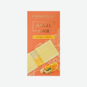 Шоколад ШОКОДЕЛИКА белый Angel Hair Апельсин/кешью 150г