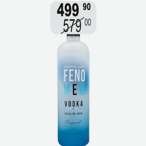 Водка Феномен 40%, 0,5л Россия
