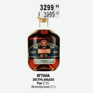 ИГУАНА ЭКСТРА АНЬЕХО Ром 37,5% (Великобритания) 0,7 л