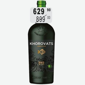 Вино Хоровац Арени Карирают, 13%, 0,75л, Армения, белое сухое
