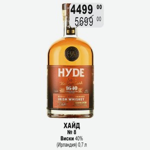 ХАЙД № 8 Виски 40% (Ирландия) 0,7 л