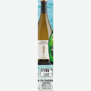 ЛА ПЬЮМА РИСЛИНГ Вино 12,5% (Италия) 0,75 л белое сухое