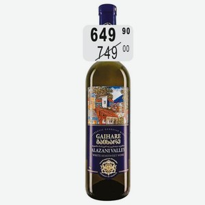 Вино Гаихаре Алазанская Долина, 12,5%, 0,75л, Грузия, белое полусладкое