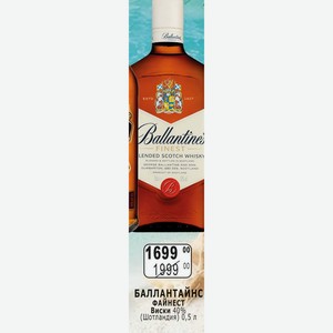 БАЛЛАНТАЙНС ФАЙНЕСТ Виски 40% (Шотландия) 0,5 л