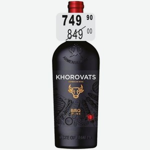 Вино Хоровац Арени Карирают, 13%, 0,75л, Армения, красное сухое