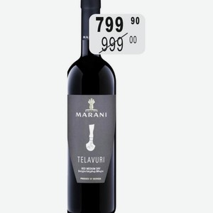 Вино Марани Телавури, 11%, 0,75л, Грузия, красное полусухое