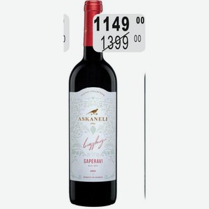 Вино Братья Асканели Сапевари, 12-13%, 0,75л, Грузия, красное сухое