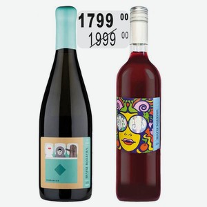 ШАРЫ КОЛДУНА ТРОЙНИЧОК / ГЛЮ ГЛЮ Вино 10-13,5% (Россия) 0,75 л белое сухое / красное сухое