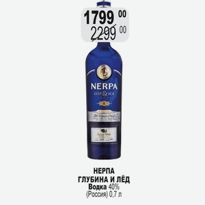 НЕРПА ГЛУБИНА И ЛЕД Водка 40% (Россия) 0,7 л