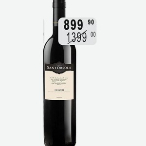 Вино Сант Орсола Къянти,11-12% Италия, 0,75л, красное сухое
