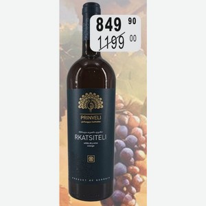 Вино PRINVELI RKATSITELI 0,75л, красное